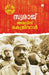 Swaraj by Arvind Kejriwal