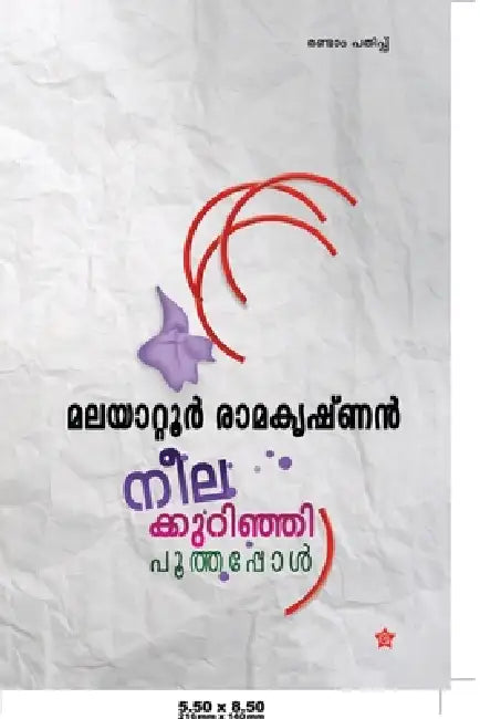 neelakurinjhi poothappol by Malayattoor Ramakrishnan