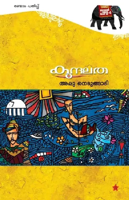 kundalatha by Appu Nedungadi