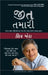You Can Win by Shiv Khera