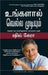 You Can Win by Shiv Khera