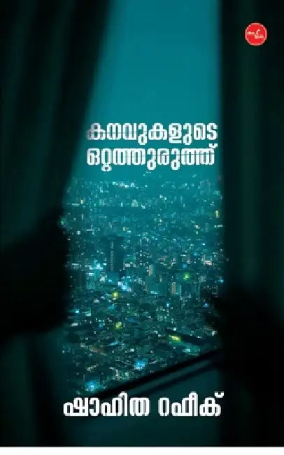 Kanavukalude Ottathuruth by Shahitha Rafeek