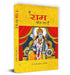 Main Ram Bol Raha Hoon by Pramod Kumar Agrawal