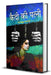 Qaidi Ki Patni by Shriramvriksh Benipuri
