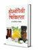 Homoeopathy Chikitsa by Dr. M.B.L. Saxena