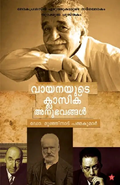 Vayanayude classic anubhavangal by മുഞ്ഞœ