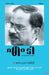 Gopuranadayil by എം വ&# ടി