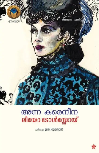 Anna karenina by Leo Tolstoy