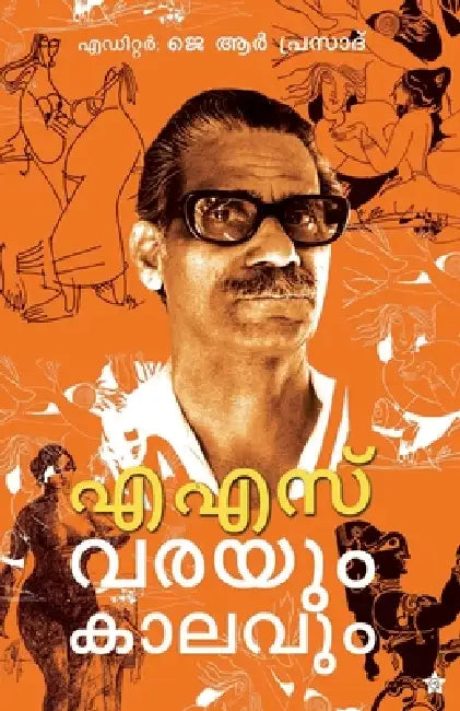 A S Varayum kalavum by J. Prasad R