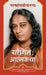 Autobiography Of A Yogi by Sri Sri Paramahansa Yogananda
