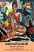 Bodhisathwar by K B Sreedevi