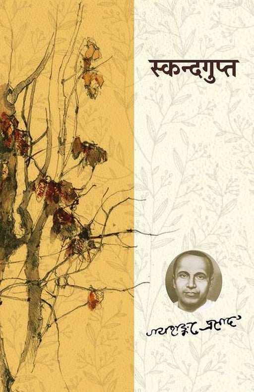 Skandgupt by Jay Shankar Prasad