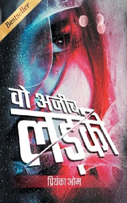 Vo ajeeb ladki by Priyanka Om