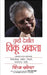 You Can Sell by Shiv Khera
