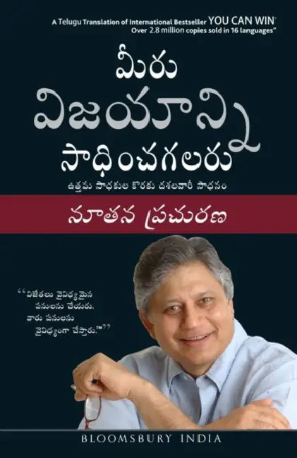 You Can Win by Shiv Khera