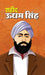 Shaheed Udham Singh by Poonam Yadav
