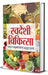 Swadeshi Chikitsa by Sant Sameer