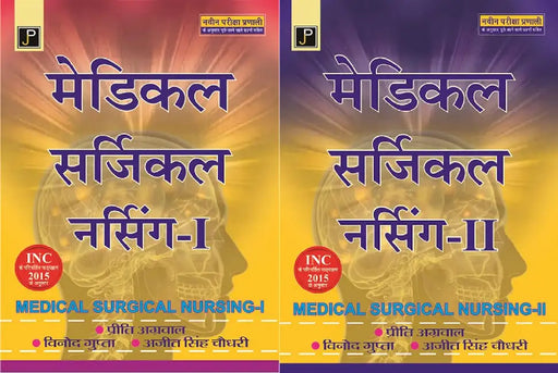 Medical Surgical Nursing by Aggarwal