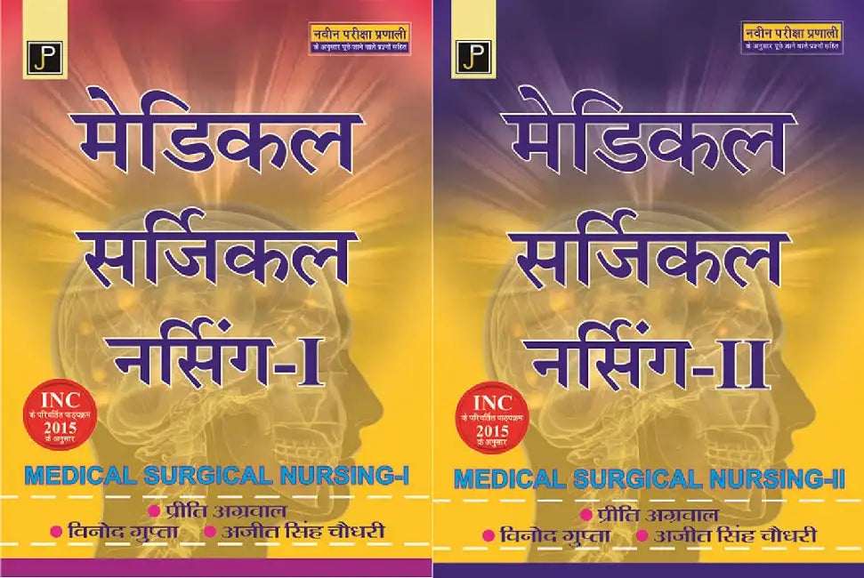 Medical Surgical Nursing by Aggarwal