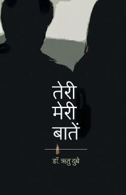 Teri Meri Baatein by Ritu Dubey