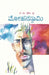 Mohanaswamy(Kannada) by Vasudhendra