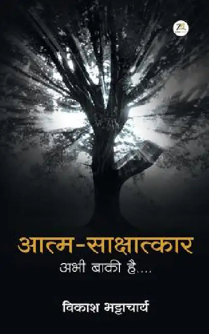 Atma-Sakshatkar Abhi Baki Hai.... by Vikash Bhattacharya