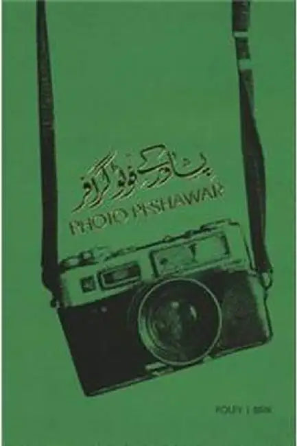 Photo Peshawar by Sean Foley