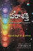 Parashakthi (Telugu) by T. Sreenivasulu