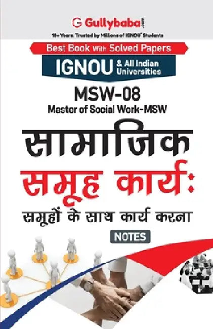 Msw-08 सामाजिक समूह कार्य: समूह by Gullyabab Com Panel