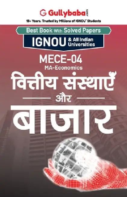 Mece-04 वित्तीय संस्थाएँ और बाज by Gullybaba Com Panel
