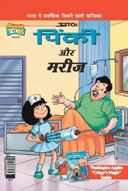 Pinki And The Patient in Hindi by Pran's