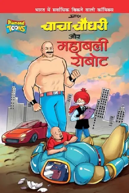 Chacha Choudhary and Mighty Robot PB Hindi by Pran