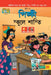 Pinki School Punishment in Bengali by Pran's