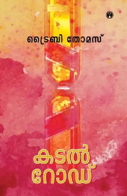 Kadalroad by Tribi Thomas
