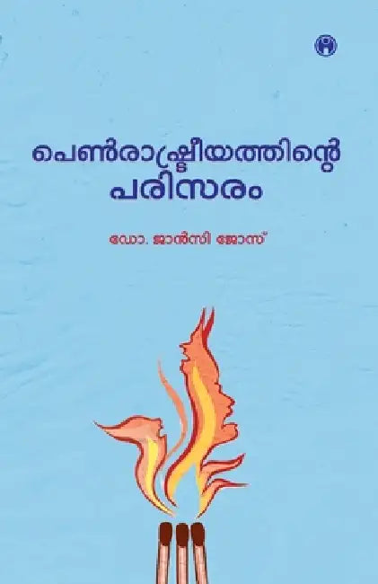 Penrashtreeyathinte Parisaram by Dr Jansy Jose