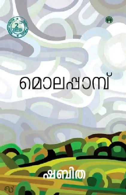 Molapambu by Shabitha