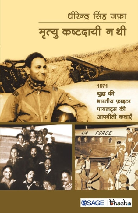 Mrityu Kashtdayee Na Thi: 1971 Ke Yuddh Ke bhartiya Fighter Pilots Ki Kahaniyan by Dhirendra S. Jafa