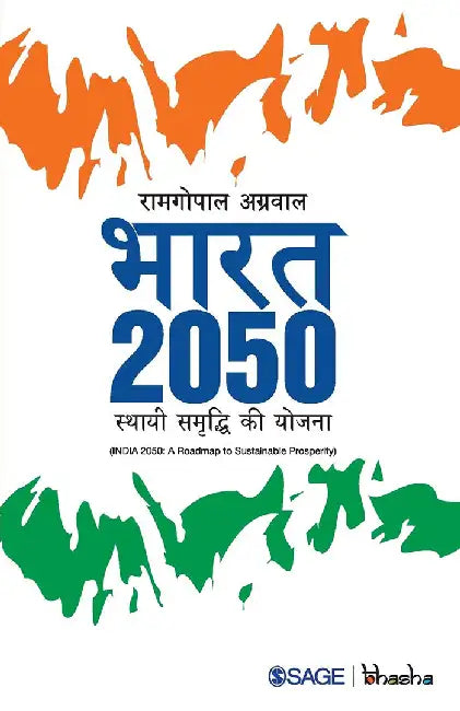 Bharat 2050: Sthayi Samriddhi ki Yojana by Ramgopal Agarwala