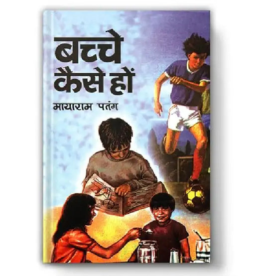 Bachche Kaise Hon by Mayaram 'Patang'