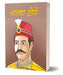 Tatya Tope by Kapil
