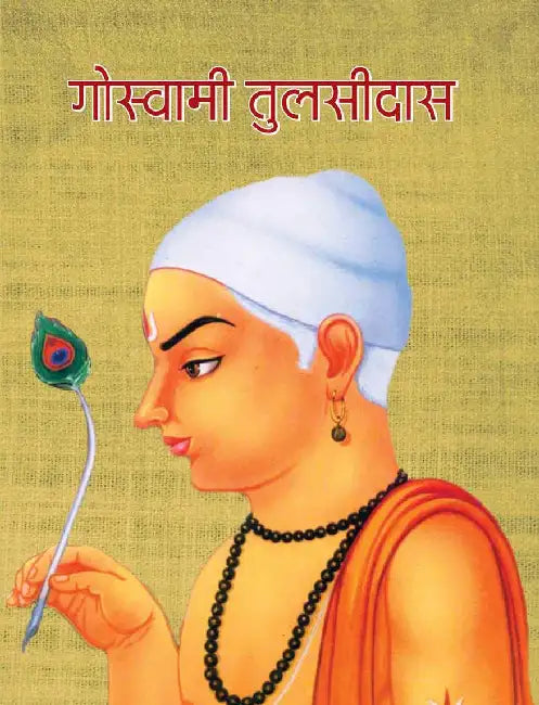 Goswami Tulsidas by Meena Manishika