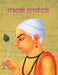 Goswami Tulsidas by Meena Manishika