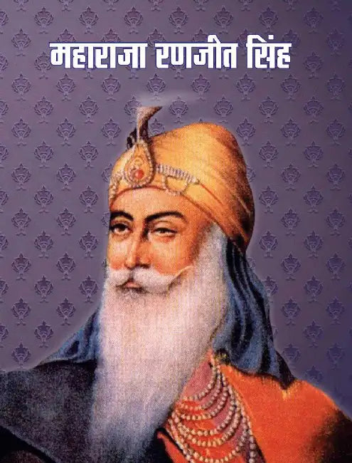 Maharaja Ranjit Singh by Manish Kumar