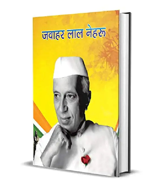 Jawahar Lal Nehru by S.K. Agrawal