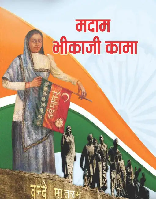 Madam Bhikaji Cama by Kapil