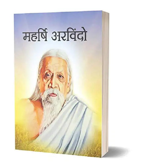 Maharshi Arvind by Meena Manishika