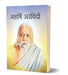 Maharshi Arvind by Meena Manishika