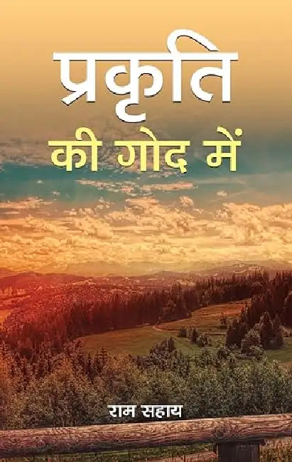 Prakriti Ki God Mein by Ram Sahay