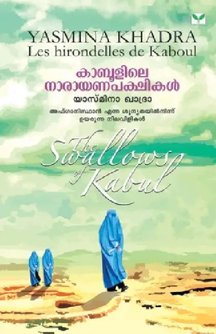 Kaboolile Narayanapakshikal by Yasmina Khadra