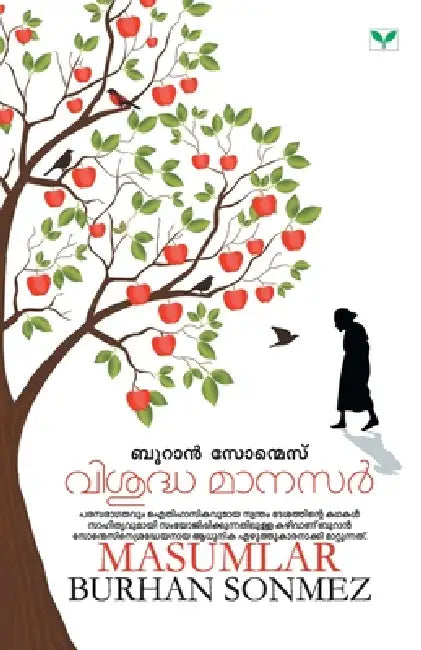 Visudha Manasar by Burhan Sonmez